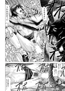 (C92) [Human High-Light Film (Jacky Knee-san)] Shinbunbu Koharu no Soushin ~Troll ni Okasaru Watashi~ - page 17