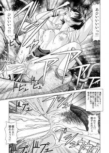 (C92) [Human High-Light Film (Jacky Knee-san)] Shinbunbu Koharu no Soushin ~Troll ni Okasaru Watashi~ - page 26