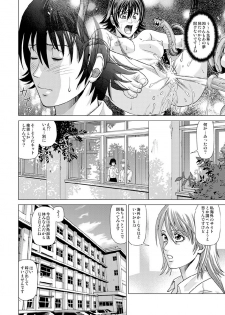 (C92) [Human High-Light Film (Jacky Knee-san)] Shinbunbu Koharu no Soushin ~Troll ni Okasaru Watashi~ - page 5