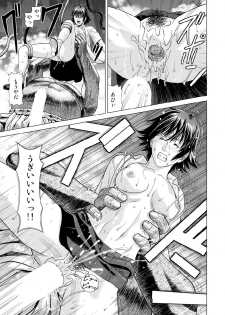 (C92) [Human High-Light Film (Jacky Knee-san)] Shinbunbu Koharu no Soushin ~Troll ni Okasaru Watashi~ - page 20