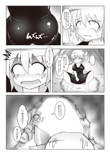 [Daishizen Juukou (Ashita)] Dai-chan no Dai ga Tomaranaku Naru Hon 2 (Touhou Project) [Digital] - page 4