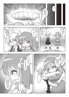 [Daishizen Juukou (Ashita)] Dai-chan no Dai ga Tomaranaku Naru Hon 2 (Touhou Project) [Digital] - page 6