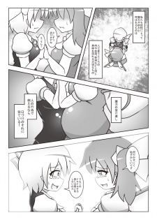 [Daishizen Juukou (Ashita)] Dai-chan no Dai ga Tomaranaku Naru Hon 2 (Touhou Project) [Digital] - page 9