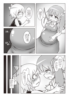 [Daishizen Juukou (Ashita)] Dai-chan no Dai ga Tomaranaku Naru Hon 2 (Touhou Project) [Digital] - page 5