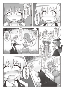 [Daishizen Juukou (Ashita)] Dai-chan no Dai ga Tomaranaku Naru Hon 2 (Touhou Project) [Digital] - page 7