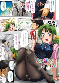 [Marneko] Onnanoko Supple ~Seitenkan Shite Hoken no Jugyou~ | 女孩子補給品 性轉換之後保健的授業 [Chinese] - page 16