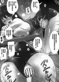 [Marneko] Onnanoko Supple ~Seitenkan Shite Hoken no Jugyou~ | 女孩子補給品 性轉換之後保健的授業 [Chinese] - page 31