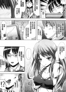 [Marneko] Onnanoko Supple ~Seitenkan Shite Hoken no Jugyou~ | 女孩子補給品 性轉換之後保健的授業 [Chinese] - page 43