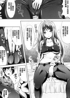 [Marneko] Onnanoko Supple ~Seitenkan Shite Hoken no Jugyou~ | 女孩子補給品 性轉換之後保健的授業 [Chinese] - page 45