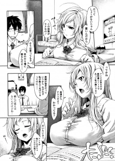 [SAKULA] Koakuma Kanojo no Sex Jijou. - page 7