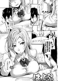 [SAKULA] Koakuma Kanojo no Sex Jijou. - page 6