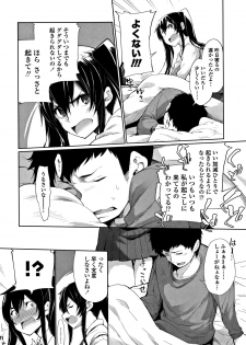 [SAKULA] Koakuma Kanojo no Sex Jijou. - page 27