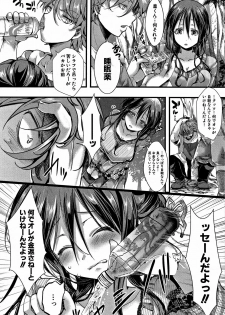 [hal] Daienjou -Ikare Ikasare Iki Ikare- - page 5