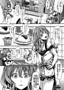 [hal] Daienjou -Ikare Ikasare Iki Ikare- - page 35