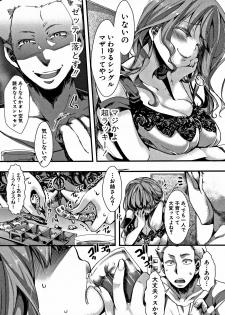 [hal] Daienjou -Ikare Ikasare Iki Ikare- - page 36