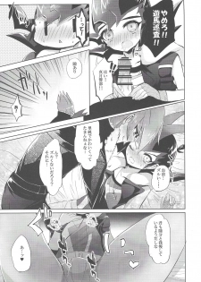 (Sennen Battle Phase 11) [Gensō doruche (Kokumu)] PARANOIA! (Yu-Gi-Oh! Zexal) - page 18