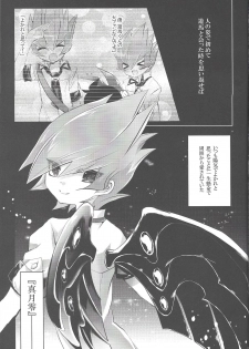 (Sennen Battle Phase 11) [Gensō doruche (Kokumu)] PARANOIA! (Yu-Gi-Oh! Zexal) - page 6