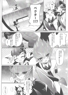 (Sennen Battle Phase 11) [Gensō doruche (Kokumu)] PARANOIA! (Yu-Gi-Oh! Zexal) - page 3