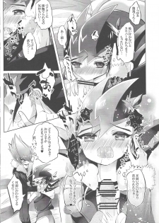 (Sennen Battle Phase 11) [Gensō doruche (Kokumu)] PARANOIA! (Yu-Gi-Oh! Zexal) - page 14
