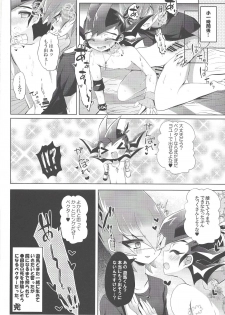(Sennen Battle Phase 11) [Gensō doruche (Kokumu)] PARANOIA! (Yu-Gi-Oh! Zexal) - page 29