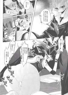 (Sennen Battle Phase 11) [Gensō doruche (Kokumu)] PARANOIA! (Yu-Gi-Oh! Zexal) - page 15