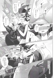 (Sennen Battle Phase 11) [Gensō doruche (Kokumu)] PARANOIA! (Yu-Gi-Oh! Zexal) - page 10