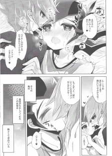 (Sennen Battle Phase 11) [Gensō doruche (Kokumu)] PARANOIA! (Yu-Gi-Oh! Zexal) - page 28