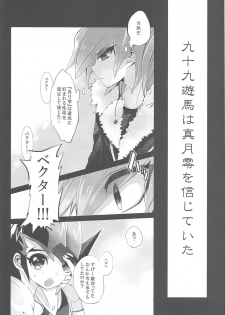 (Sennen Battle Phase 11) [Gensō doruche (Kokumu)] PARANOIA! (Yu-Gi-Oh! Zexal) - page 7