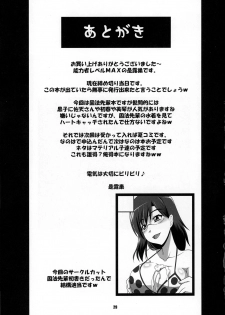 (ComiComi14) [Take Out (Zeros)] Tokunou Musashino Gyuunyuu (Toaru Kagaku no Railgun) [English] [Tigoris Translates] - page 29