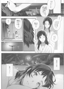 (C90) [DalcRose (moshi)] Saku Tsuyu (Touken Ranbu) - page 9