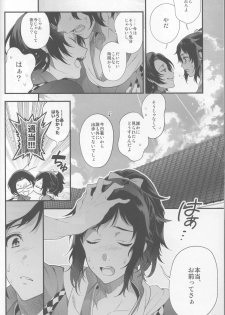 (C90) [DalcRose (moshi)] Saku Tsuyu (Touken Ranbu) - page 5