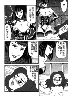 [Makita Aoi] Oyako Soujoku [Chinese] [有条色狼汉化] - page 24