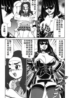 [Makita Aoi] Oyako Soujoku [Chinese] [有条色狼汉化] - page 13