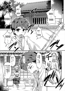 (C93) [Yo-Metdo (Yasakani An)] Tonari no Chichi Ou-sama (Fate/Grand Order) - page 5