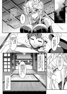 (C93) [Yo-Metdo (Yasakani An)] Tonari no Chichi Ou-sama (Fate/Grand Order) - page 24