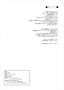 (C93) [Yo-Metdo (Yasakani An)] Tonari no Chichi Ou-sama (Fate/Grand Order) - page 32