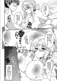 (C93) [Yo-Metdo (Yasakani An)] Tonari no Chichi Ou-sama (Fate/Grand Order) - page 10