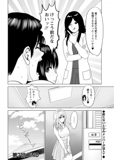 Action Pizazz DX 2018-01 [Digital] - page 42