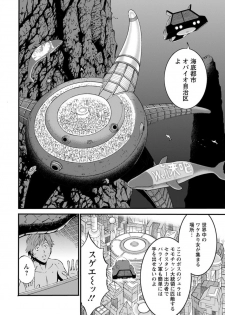 Action Pizazz DX 2018-01 [Digital] - page 14