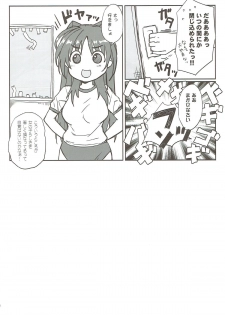 (C88) [Yamaguchi Print (Tamaki Yayoi)] Tama-nee ga Ippai (ToHeart2) - page 20