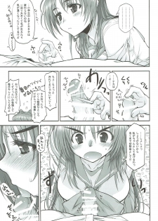 (C88) [Yamaguchi Print (Tamaki Yayoi)] Tama-nee ga Ippai (ToHeart2) - page 47