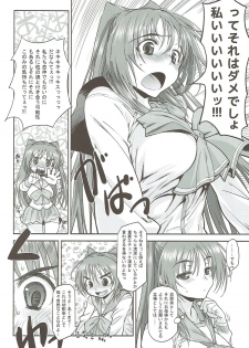 (C88) [Yamaguchi Print (Tamaki Yayoi)] Tama-nee ga Ippai (ToHeart2) - page 46