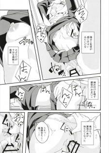 (C93) [Kamico! (Mocco)] Hood, Maya no Koukando ga agari Sugita. (Azur Lane) - page 13