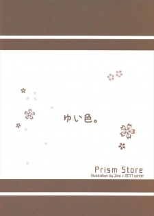 [Prism Store (Jino)] Yui-iro. (THE IDOLM@STER CINDERELLA GIRLS) [2018-01-05] - page 26