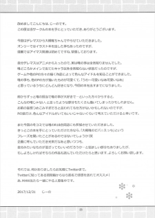 [Prism Store (Jino)] Yui-iro. (THE IDOLM@STER CINDERELLA GIRLS) [2018-01-05] - page 24
