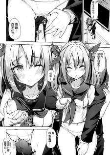 (C93) [Sendankaisen (Mokufu)] Kana Kana Paipai (THE IDOLM@STER CINDERELLA GIRLS) [Chinese] [脸肿汉化组] - page 8