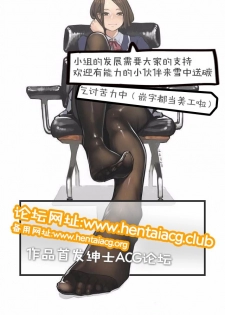 [40Denier (Shinooka Homare)] idolize #4 (THE IDOLM@STER CINDERELLA GIRLS) [Chinese] [靴下汉化组] [Digital] - page 25