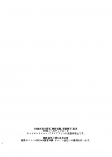 [40Denier (Shinooka Homare)] idolize #4 (THE IDOLM@STER CINDERELLA GIRLS) [Chinese] [靴下汉化组] [Digital] - page 4