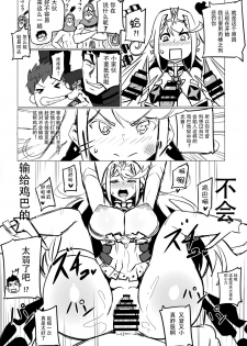 (C93) [UU-ZONE (nuezou)] Homurizebure (Xenoblade Chronicles 2) [Chinese] [脸肿汉化组] - page 12
