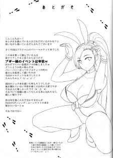 (C93) [Darabuchidou (Darabuchi)] AWESOME (Dragon Quest XI) - page 30